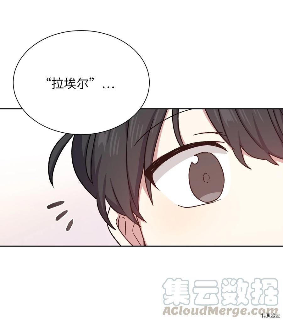 影子王冠[拷贝漫画]韩漫全集-第09话无删减无遮挡章节图片 