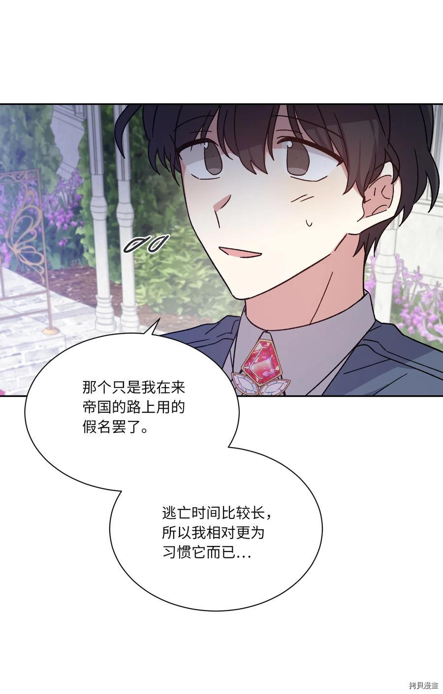 影子王冠[拷贝漫画]韩漫全集-第09话无删减无遮挡章节图片 