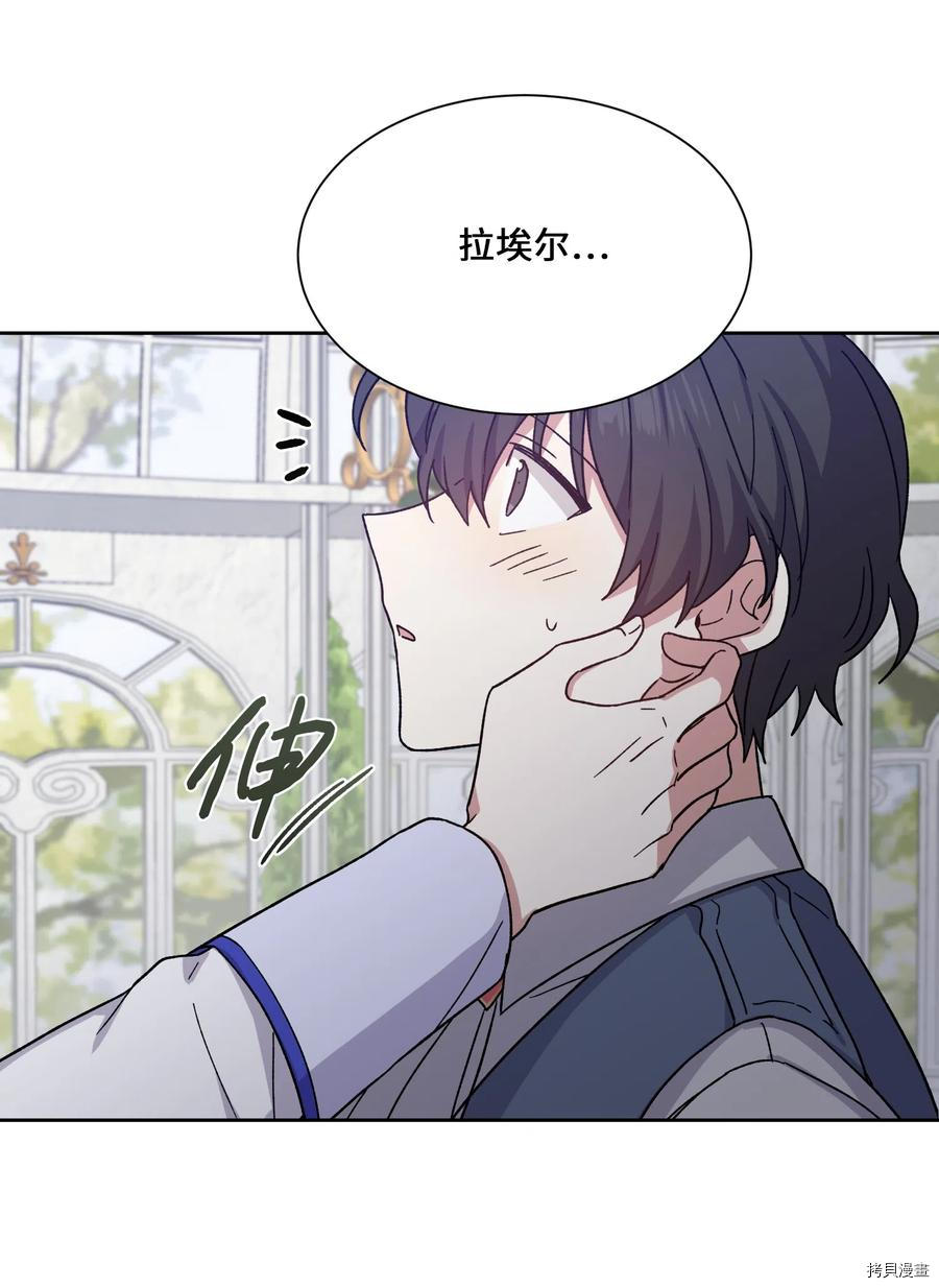 影子王冠[拷贝漫画]韩漫全集-第09话无删减无遮挡章节图片 