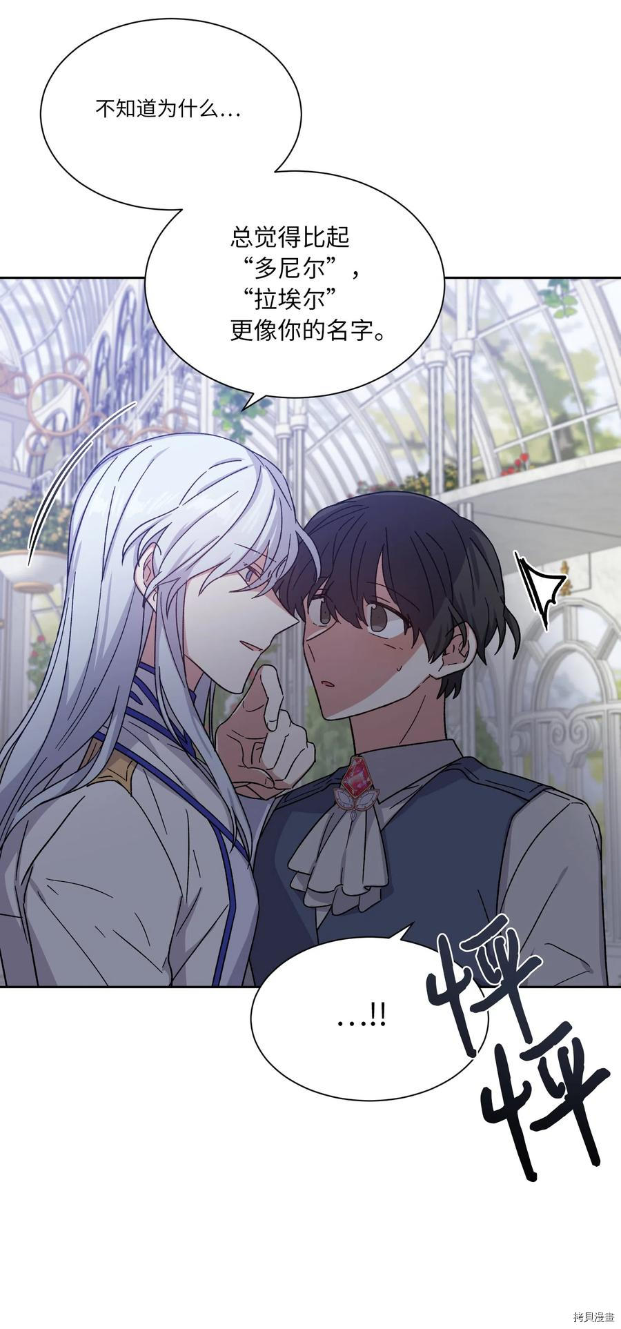 影子王冠[拷贝漫画]韩漫全集-第09话无删减无遮挡章节图片 
