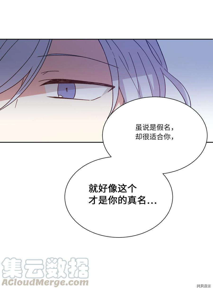 影子王冠[拷贝漫画]韩漫全集-第09话无删减无遮挡章节图片 