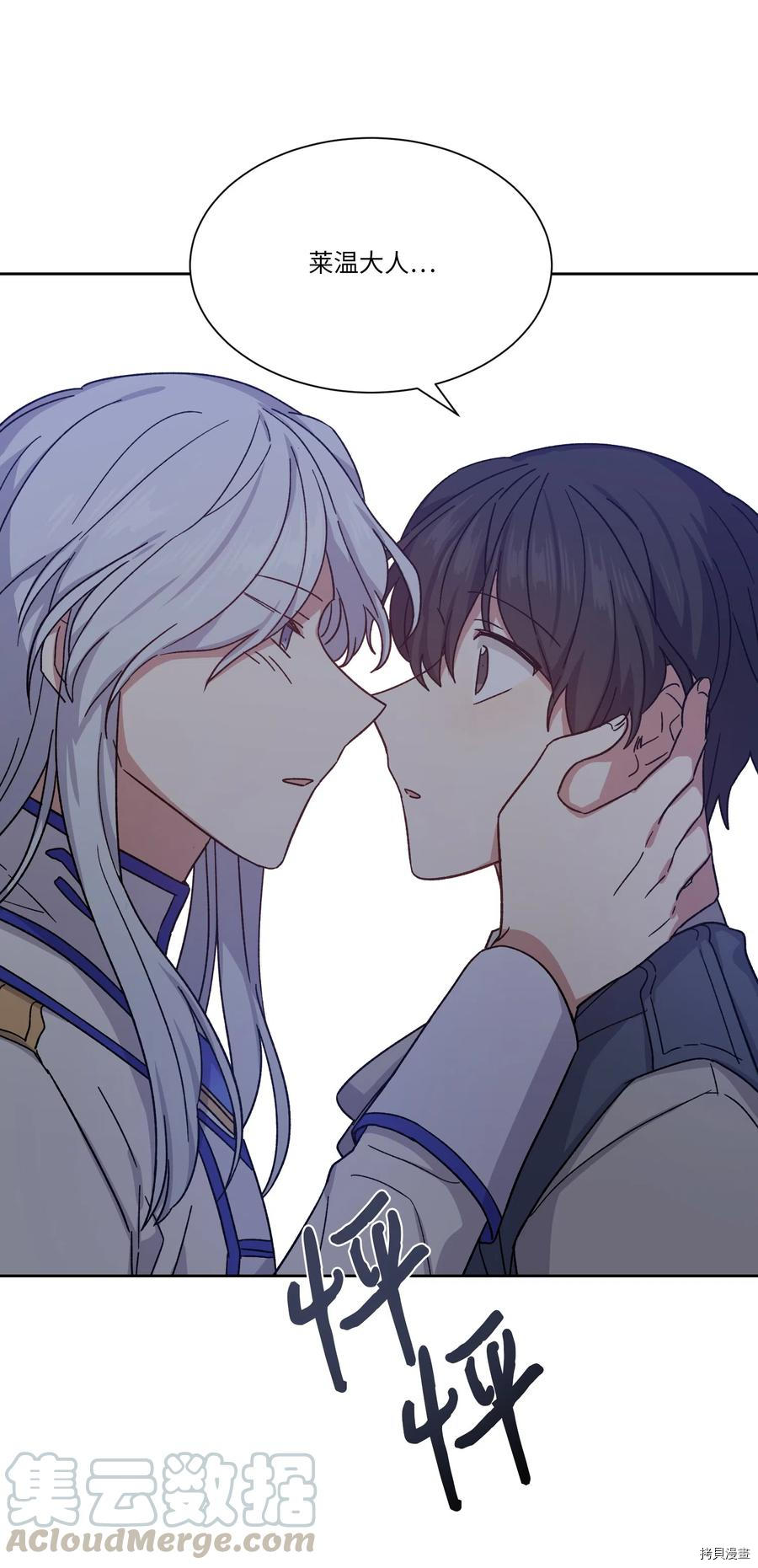 影子王冠[拷贝漫画]韩漫全集-第09话无删减无遮挡章节图片 