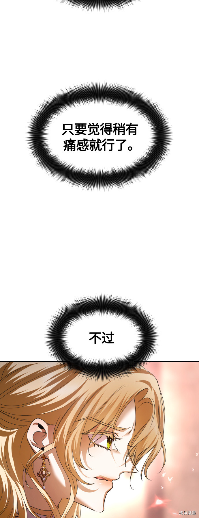 以你之名[拷贝漫画]韩漫全集-第100话无删减无遮挡章节图片 