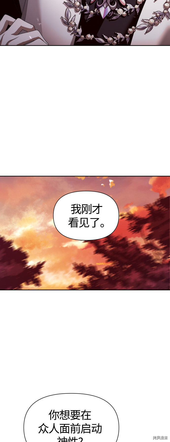以你之名[拷贝漫画]韩漫全集-第100话无删减无遮挡章节图片 