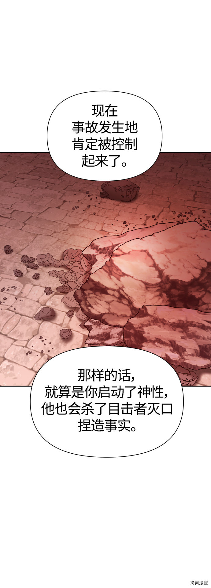 以你之名[拷贝漫画]韩漫全集-第100话无删减无遮挡章节图片 