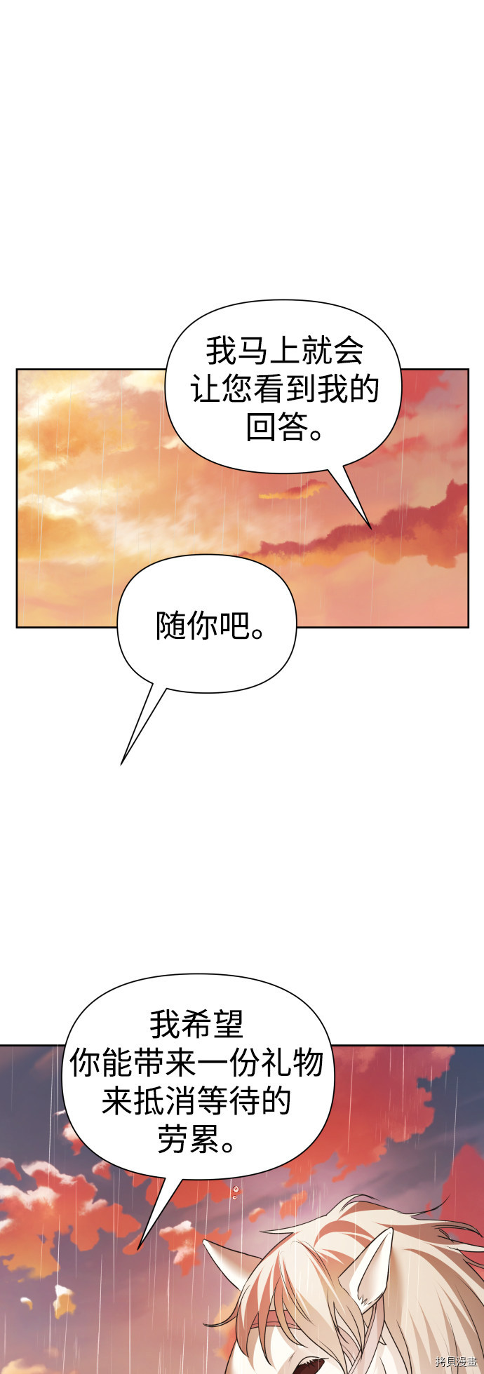 以你之名[拷贝漫画]韩漫全集-第101话无删减无遮挡章节图片 