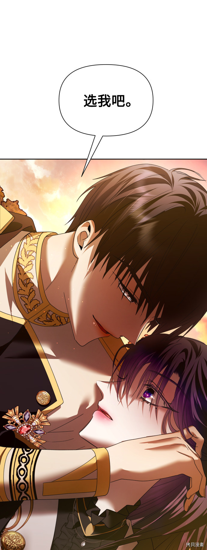 以你之名[拷贝漫画]韩漫全集-第101话无删减无遮挡章节图片 