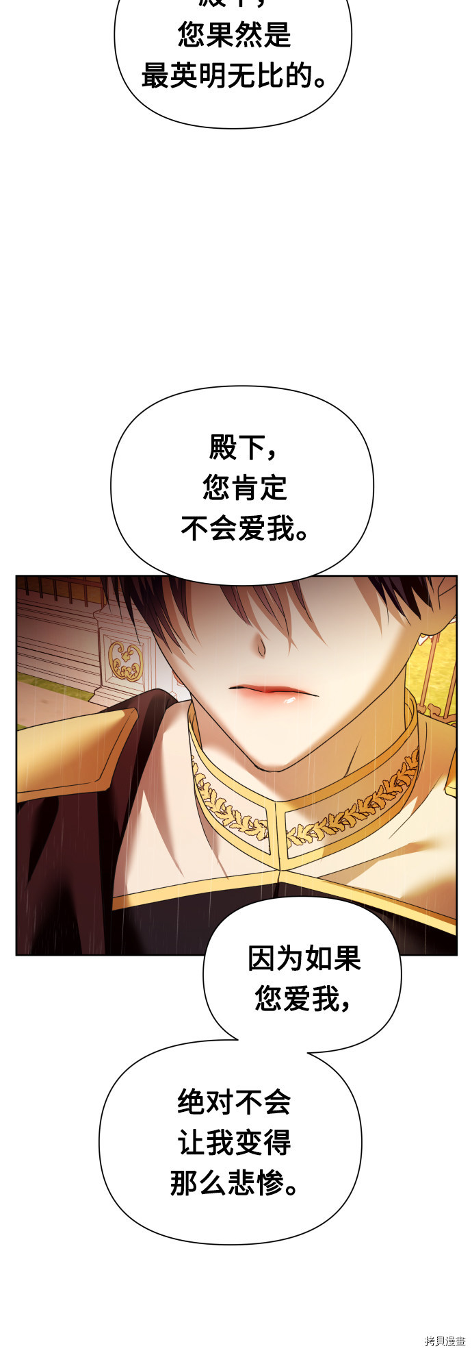 以你之名[拷贝漫画]韩漫全集-第102话无删减无遮挡章节图片 