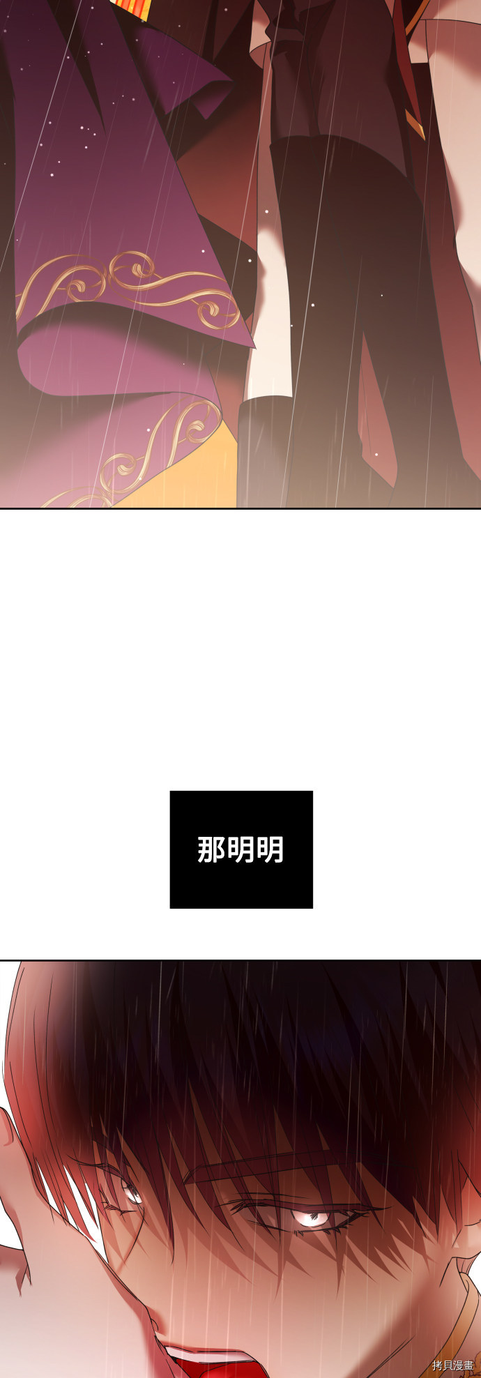 以你之名[拷贝漫画]韩漫全集-第102话无删减无遮挡章节图片 