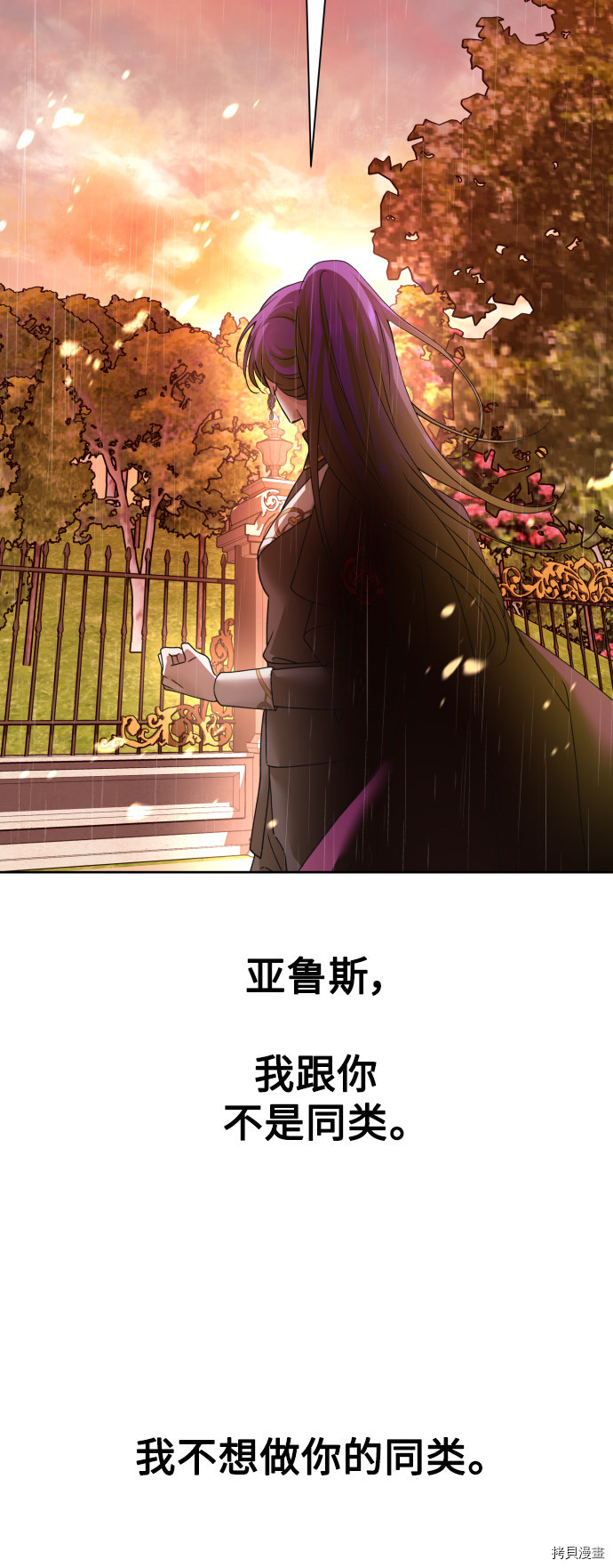 以你之名[拷贝漫画]韩漫全集-第102话无删减无遮挡章节图片 