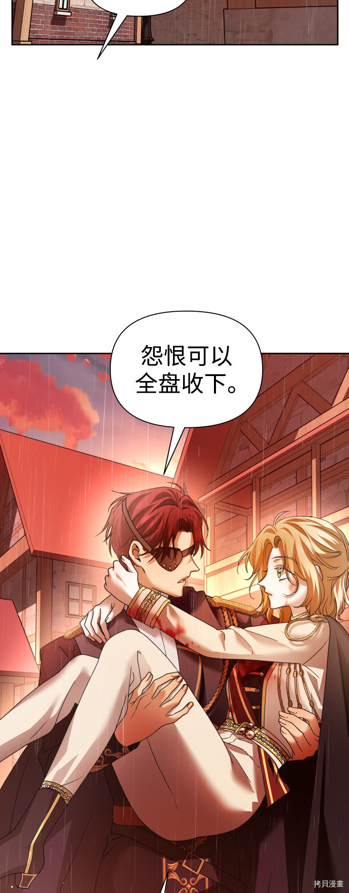 以你之名[拷贝漫画]韩漫全集-第102话无删减无遮挡章节图片 