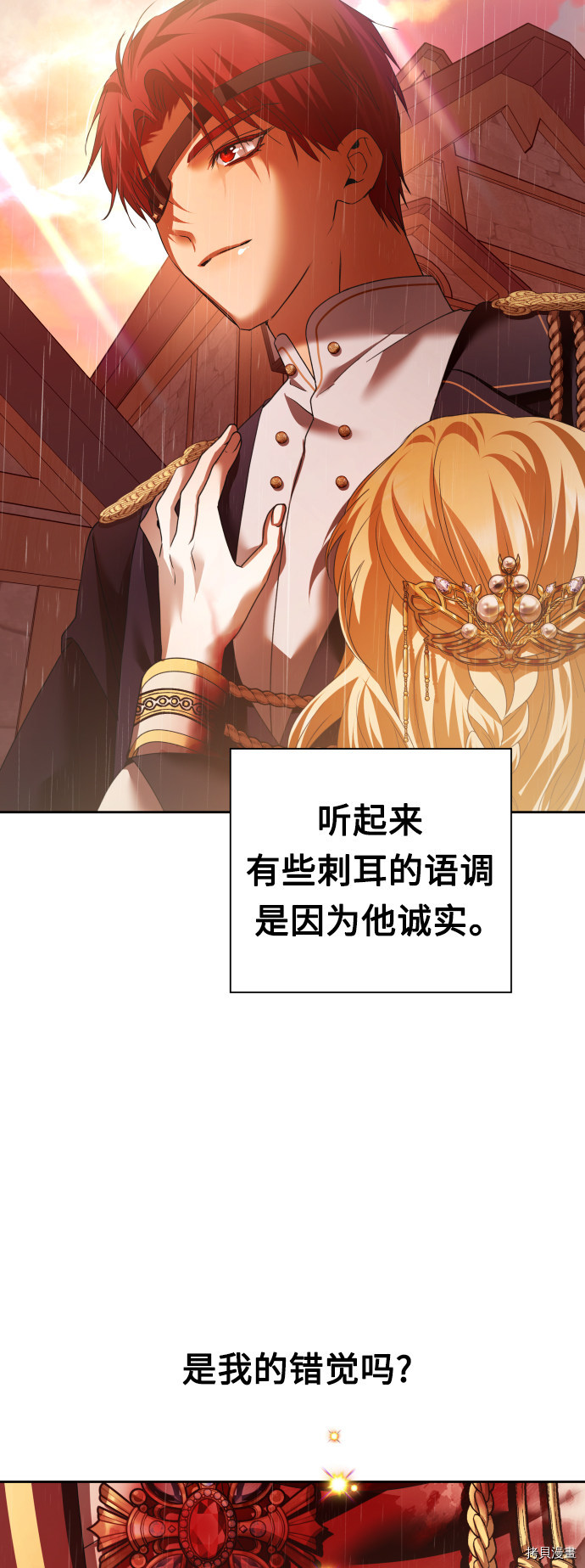 以你之名[拷贝漫画]韩漫全集-第102话无删减无遮挡章节图片 
