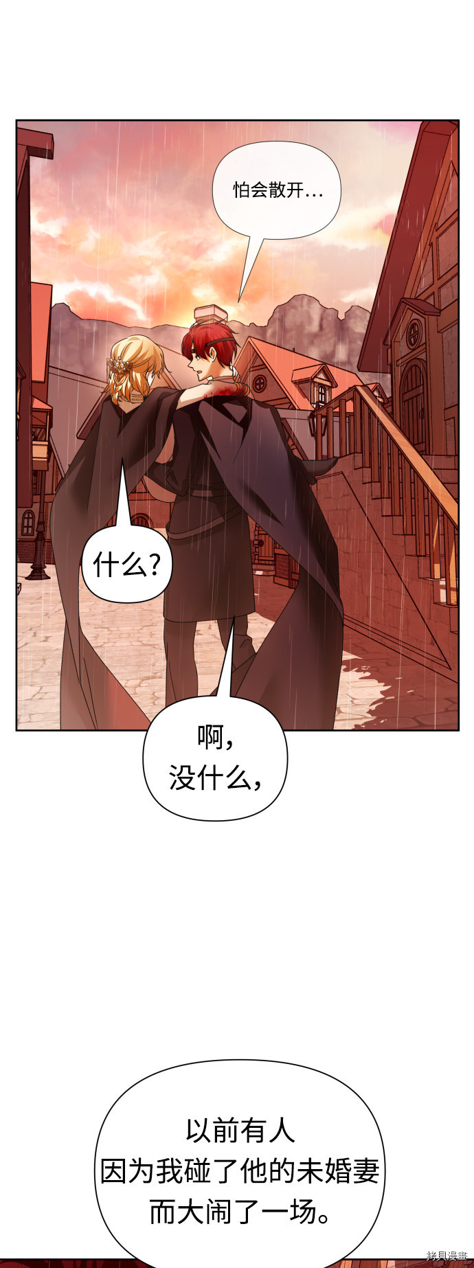 以你之名[拷贝漫画]韩漫全集-第102话无删减无遮挡章节图片 