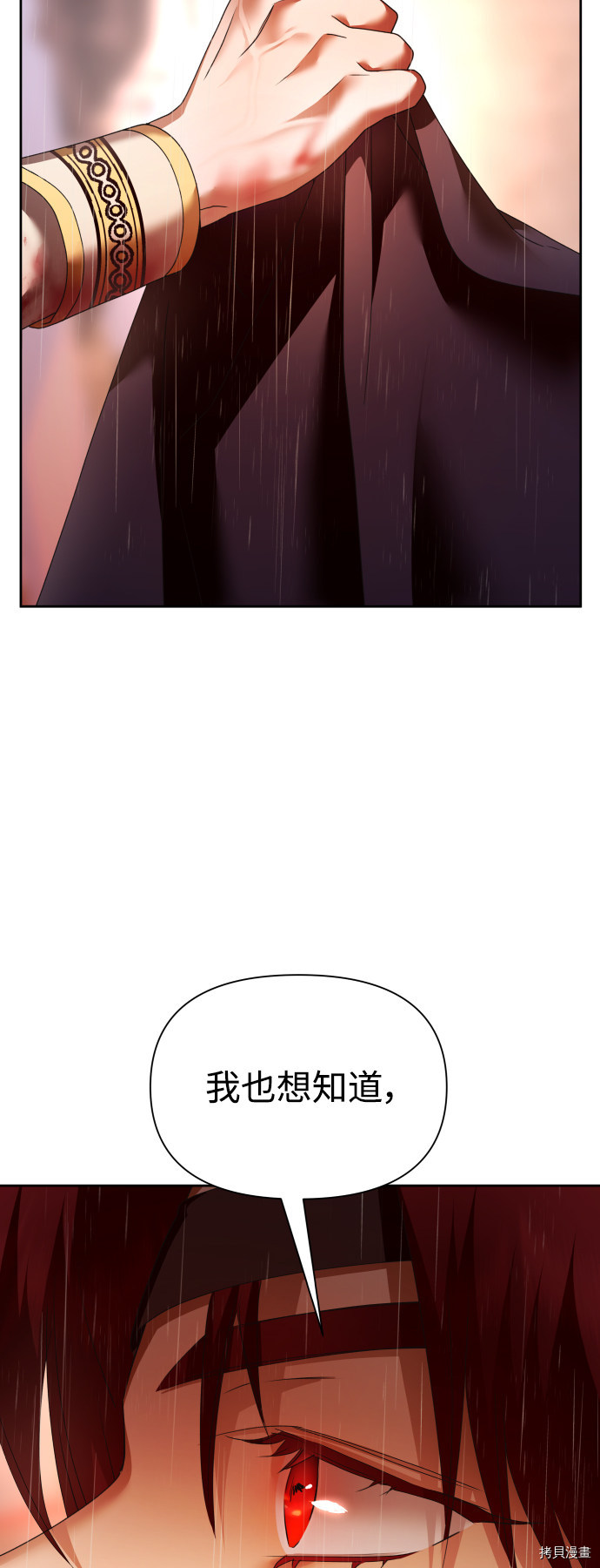以你之名[拷贝漫画]韩漫全集-第102话无删减无遮挡章节图片 