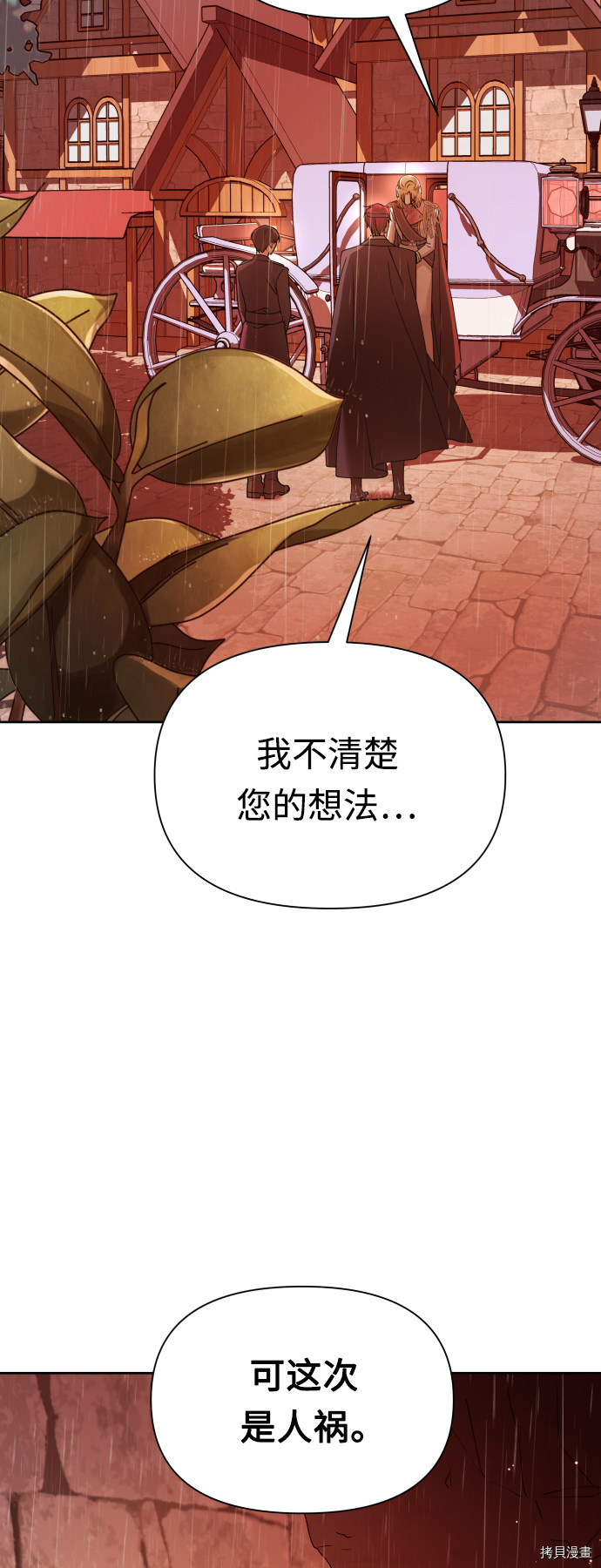以你之名[拷贝漫画]韩漫全集-第102话无删减无遮挡章节图片 