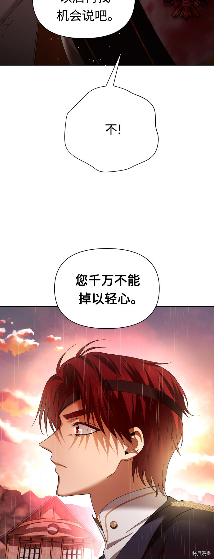 以你之名[拷贝漫画]韩漫全集-第102话无删减无遮挡章节图片 