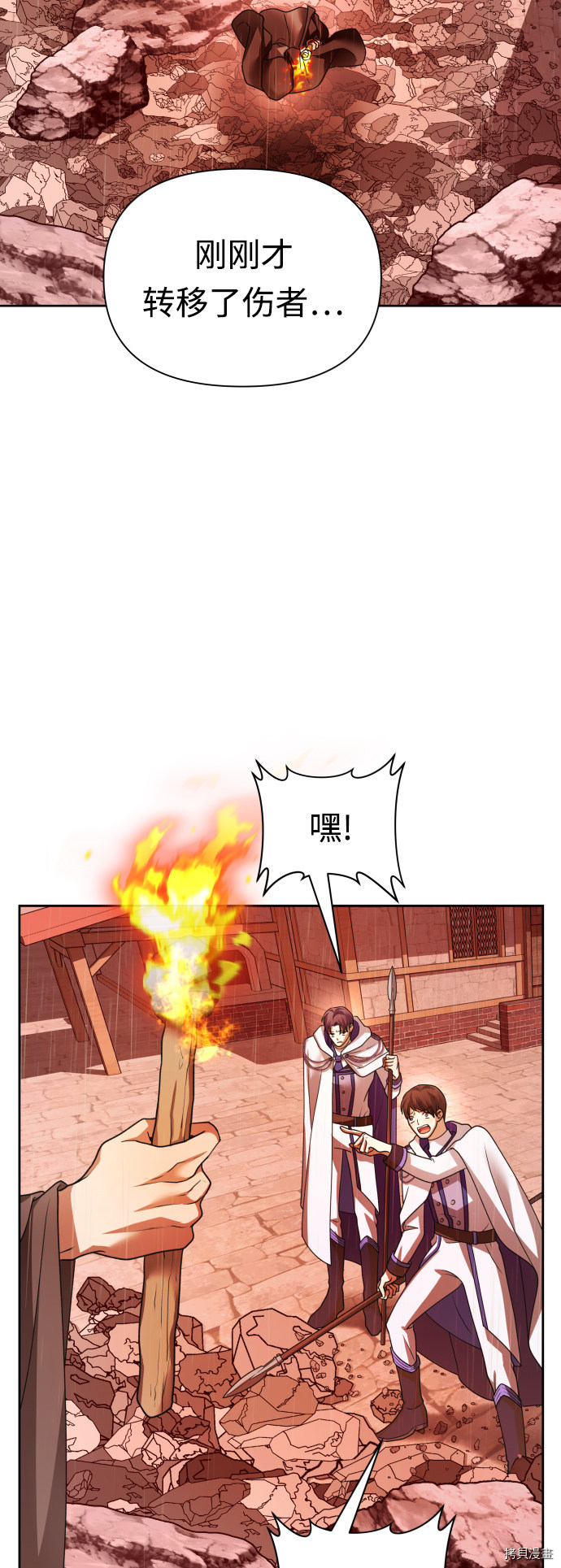 以你之名[拷贝漫画]韩漫全集-第102话无删减无遮挡章节图片 