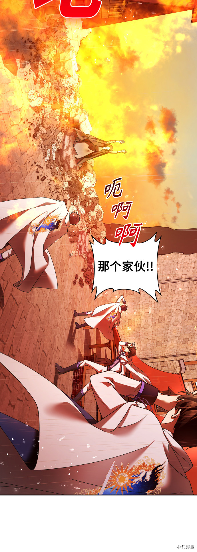 以你之名[拷贝漫画]韩漫全集-第102话无删减无遮挡章节图片 
