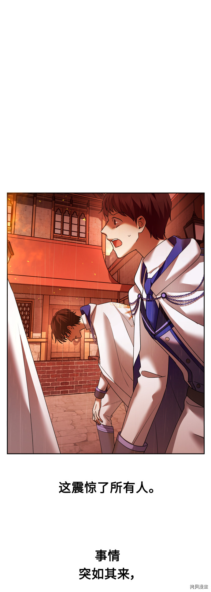 以你之名[拷贝漫画]韩漫全集-第102话无删减无遮挡章节图片 