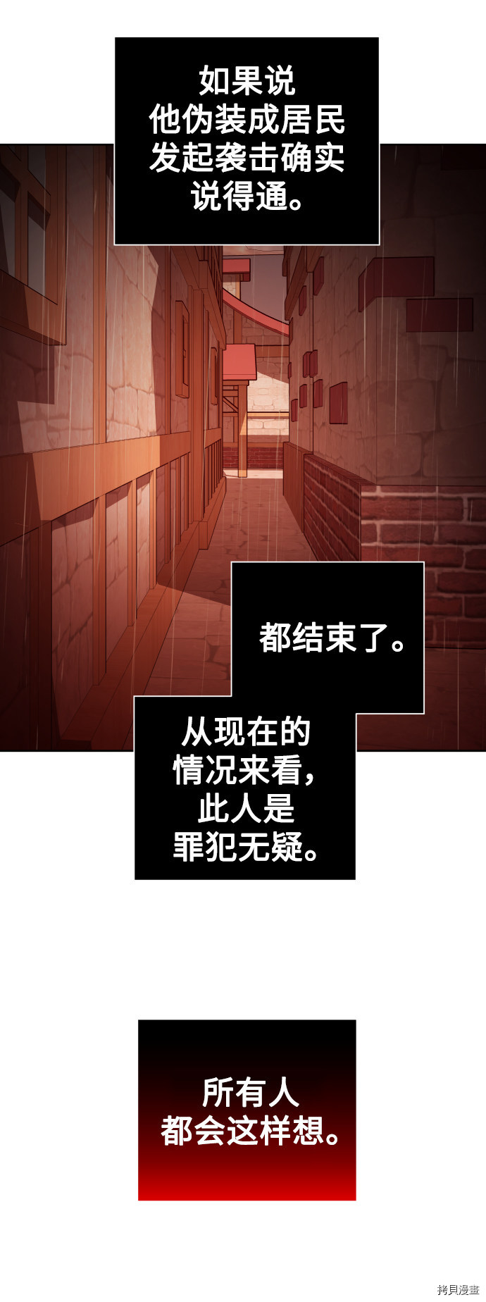 以你之名[拷贝漫画]韩漫全集-第102话无删减无遮挡章节图片 