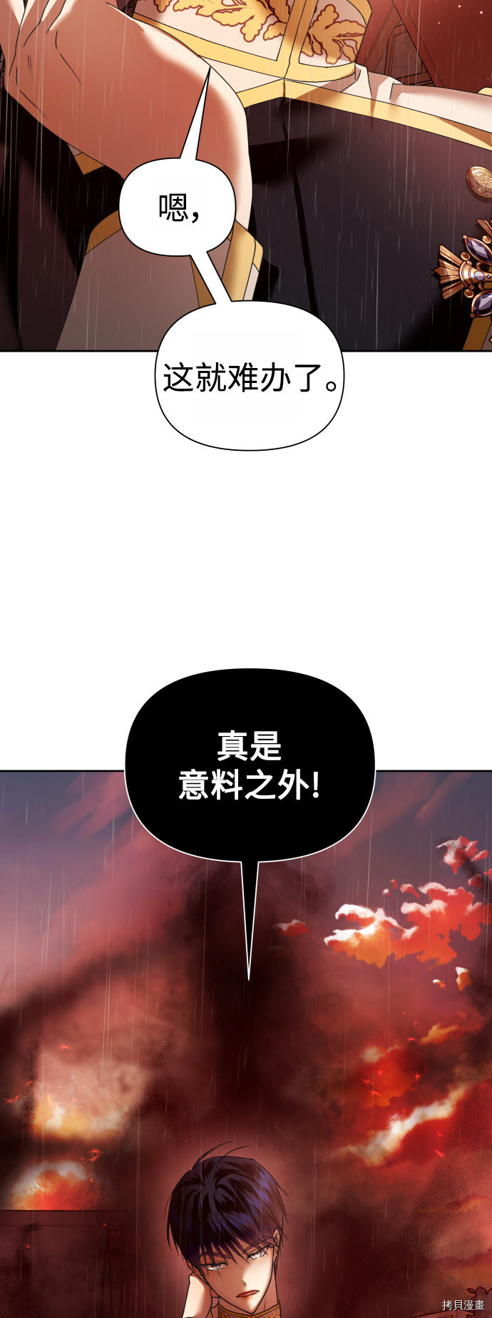 以你之名[拷贝漫画]韩漫全集-第102话无删减无遮挡章节图片 