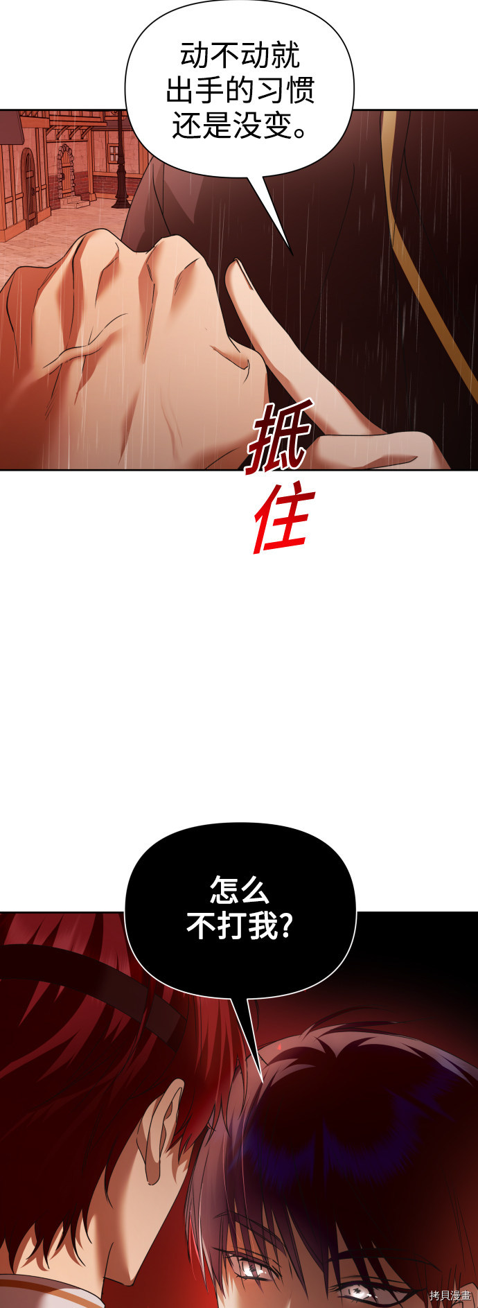 以你之名[拷贝漫画]韩漫全集-第103话无删减无遮挡章节图片 