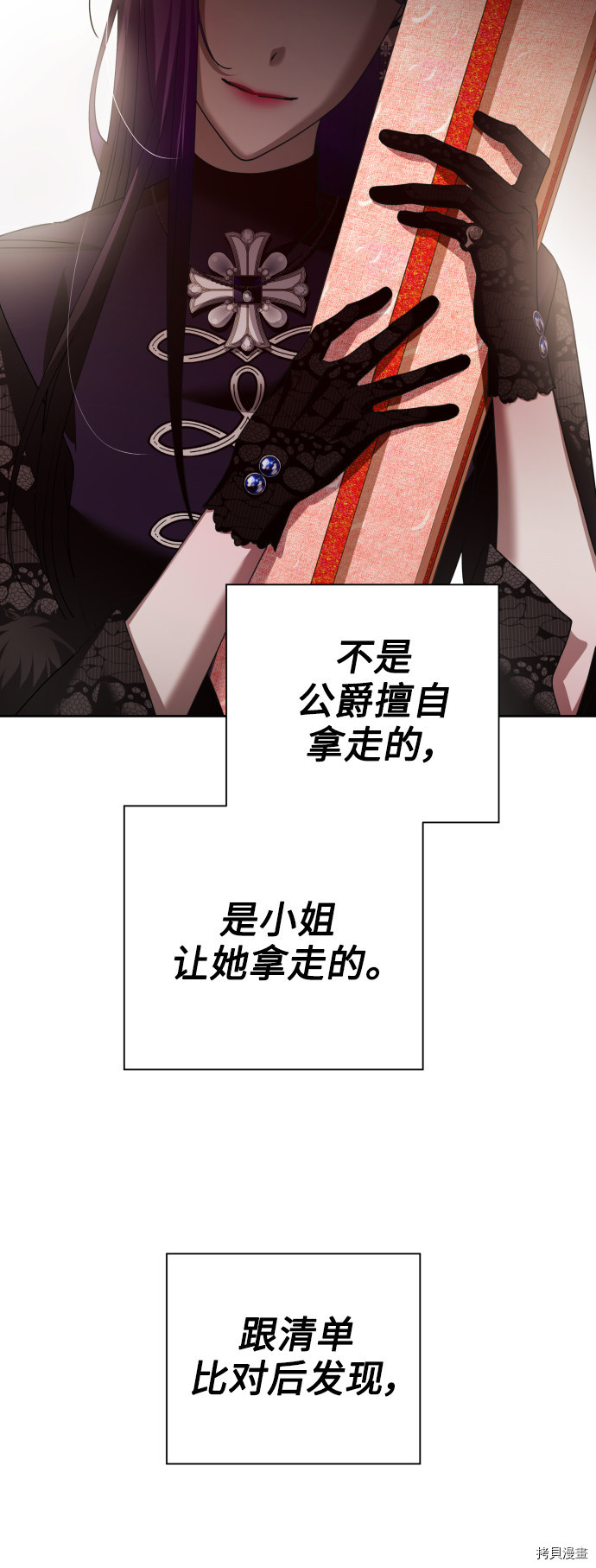 以你之名[拷贝漫画]韩漫全集-第105话无删减无遮挡章节图片 