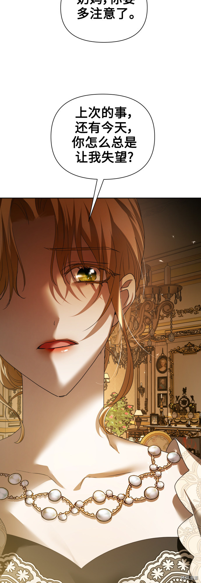 以你之名[拷贝漫画]韩漫全集-第105话无删减无遮挡章节图片 