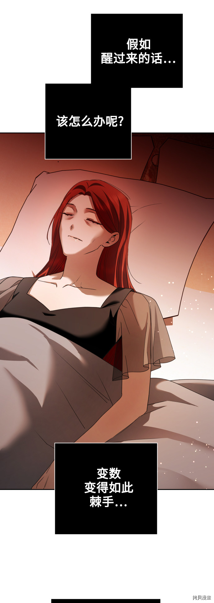 以你之名[拷贝漫画]韩漫全集-第105话无删减无遮挡章节图片 