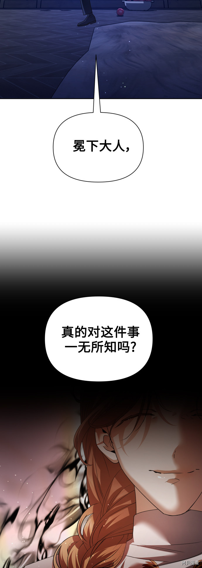 以你之名[拷贝漫画]韩漫全集-第105话无删减无遮挡章节图片 