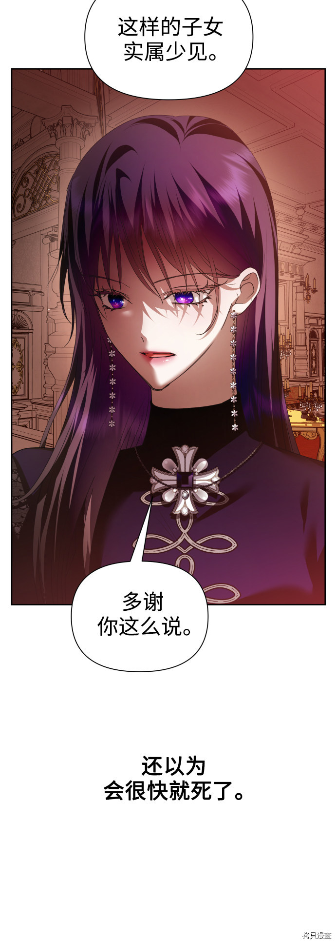 以你之名[拷贝漫画]韩漫全集-第105话无删减无遮挡章节图片 