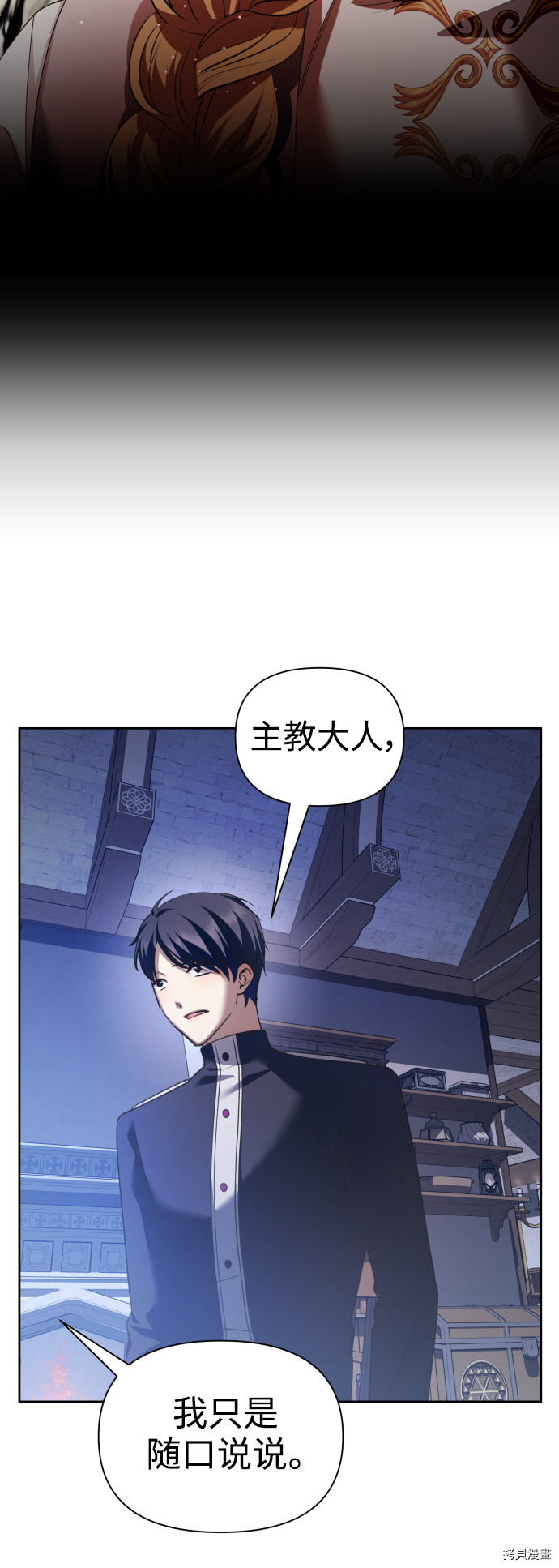 以你之名[拷贝漫画]韩漫全集-第105话无删减无遮挡章节图片 