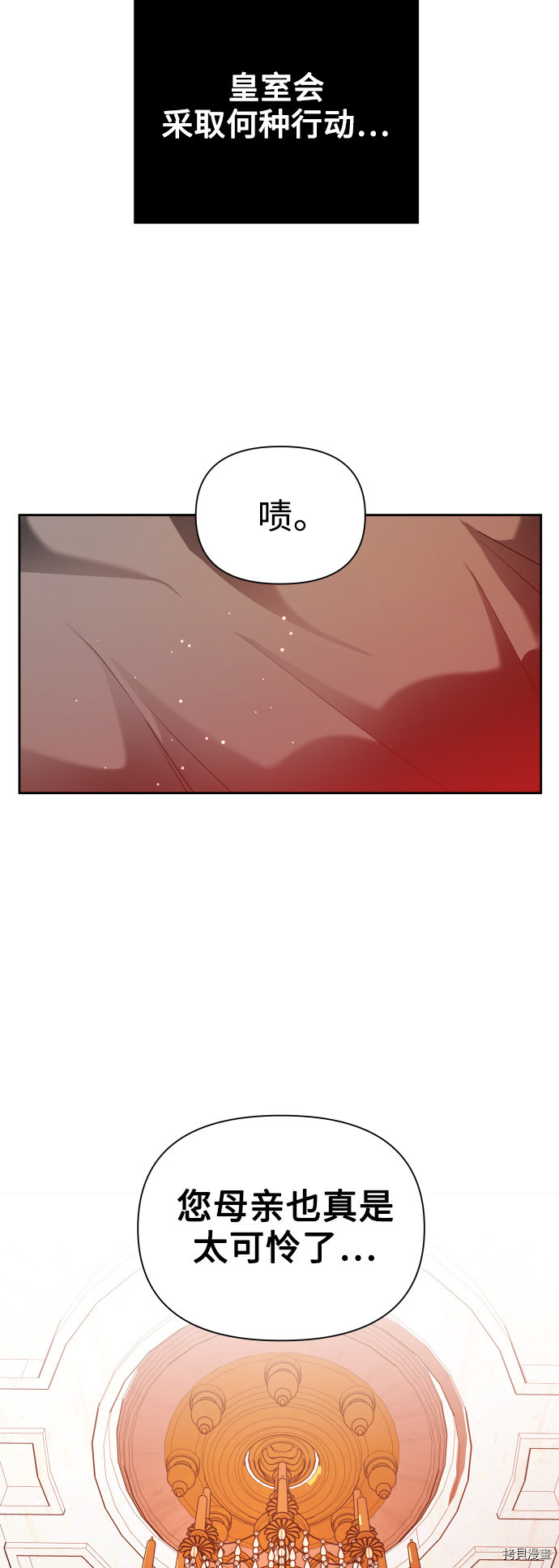 以你之名[拷贝漫画]韩漫全集-第105话无删减无遮挡章节图片 