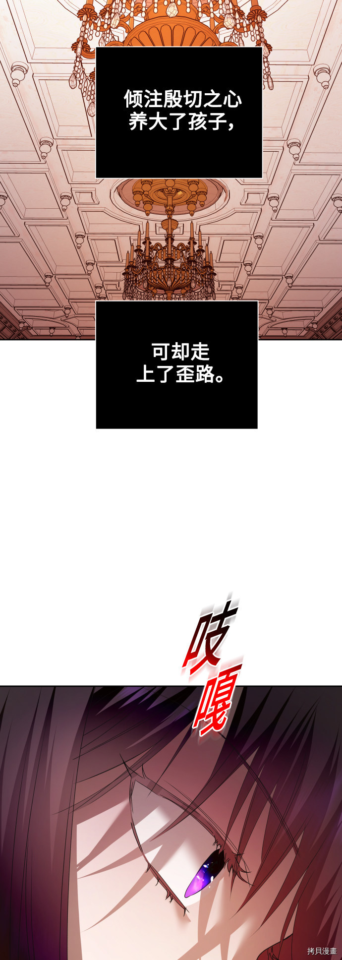 以你之名[拷贝漫画]韩漫全集-第105话无删减无遮挡章节图片 