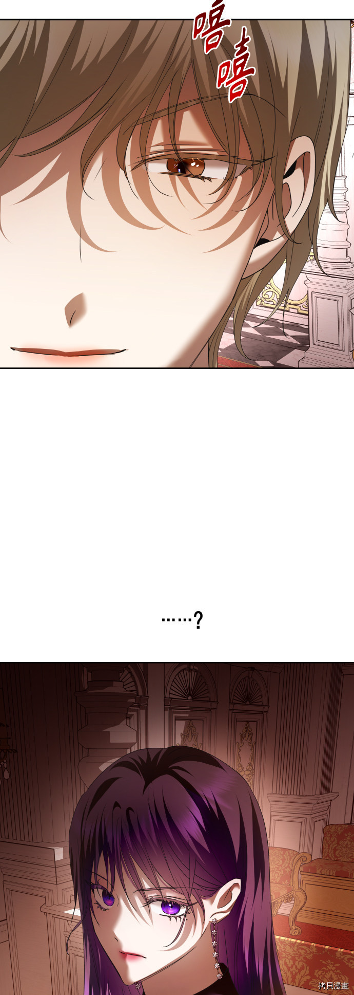 以你之名[拷贝漫画]韩漫全集-第105话无删减无遮挡章节图片 
