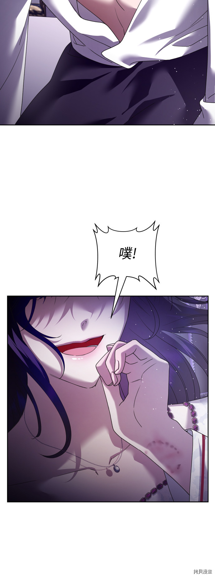 以你之名[拷贝漫画]韩漫全集-第105话无删减无遮挡章节图片 