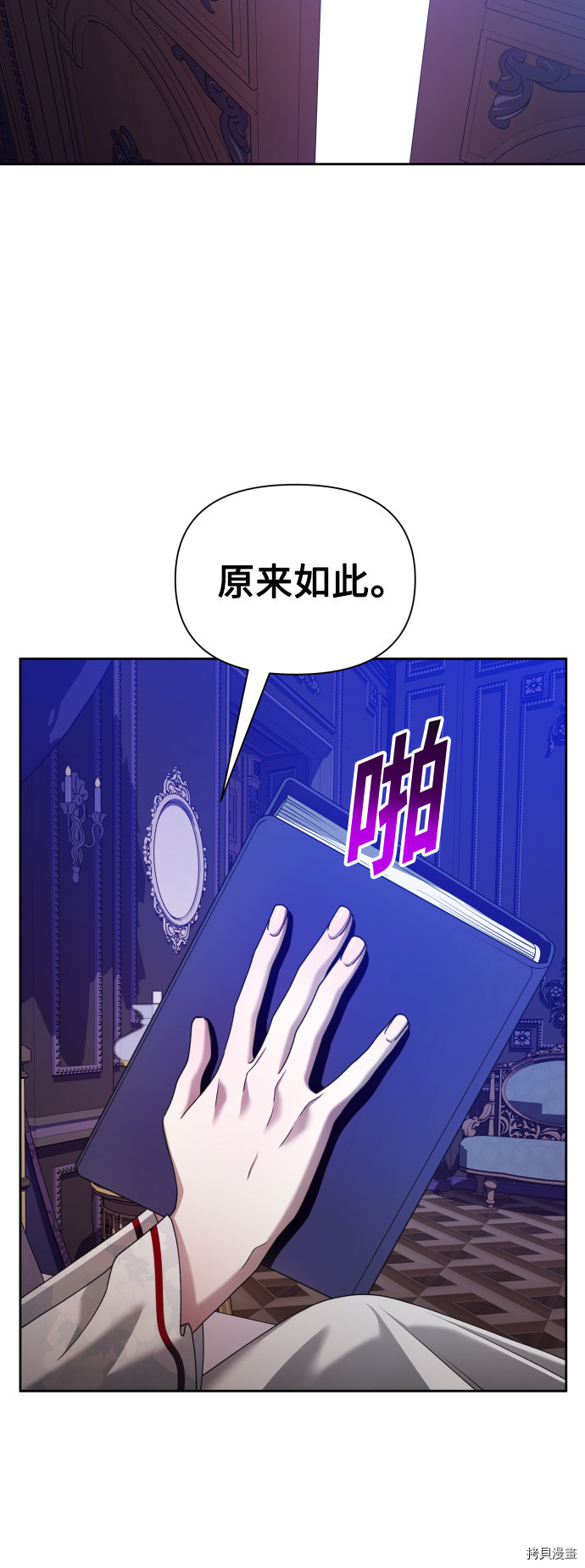 以你之名[拷贝漫画]韩漫全集-第105话无删减无遮挡章节图片 