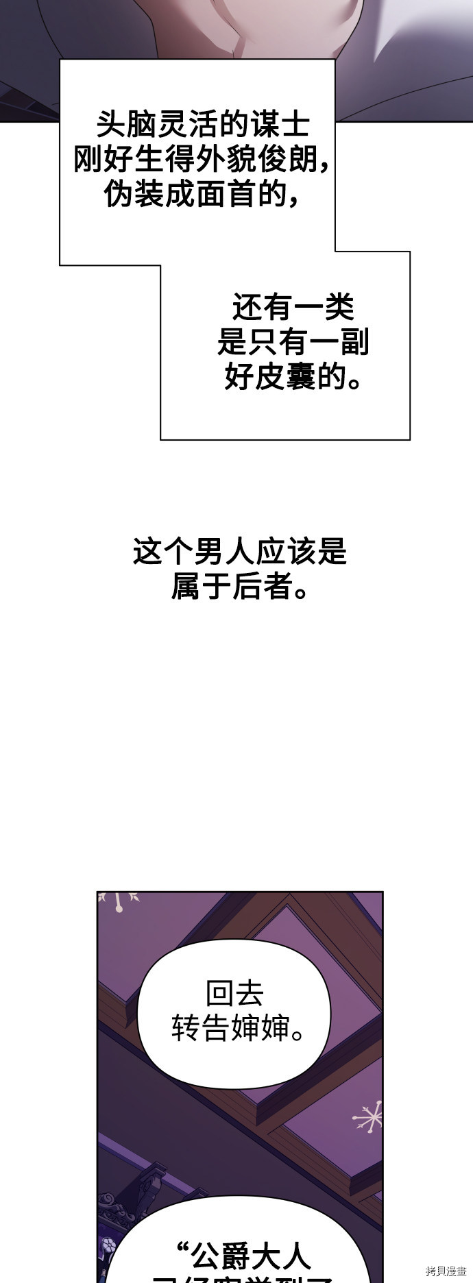 以你之名[拷贝漫画]韩漫全集-第106话无删减无遮挡章节图片 