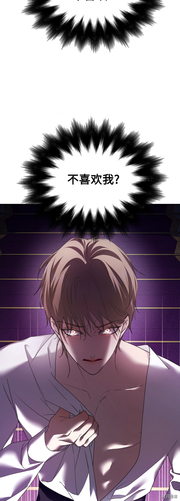 以你之名[拷贝漫画]韩漫全集-第106话无删减无遮挡章节图片 