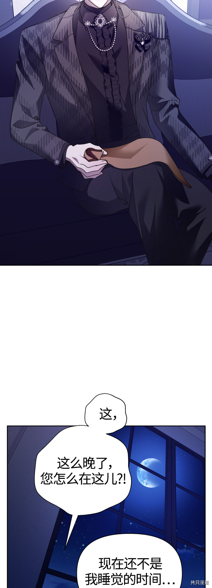 以你之名[拷贝漫画]韩漫全集-第106话无删减无遮挡章节图片 