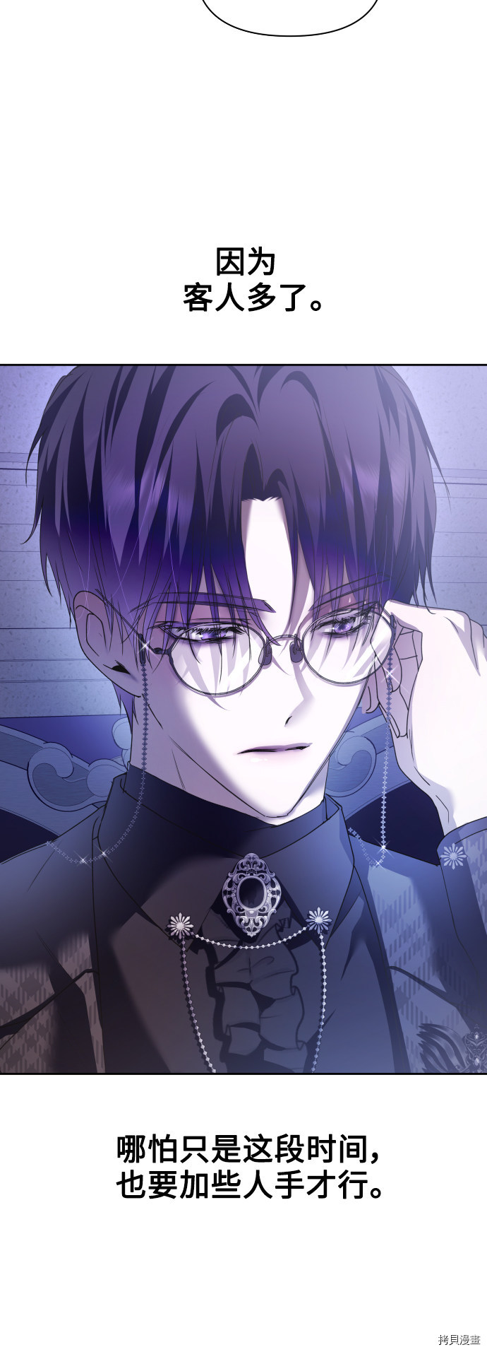 以你之名[拷贝漫画]韩漫全集-第106话无删减无遮挡章节图片 