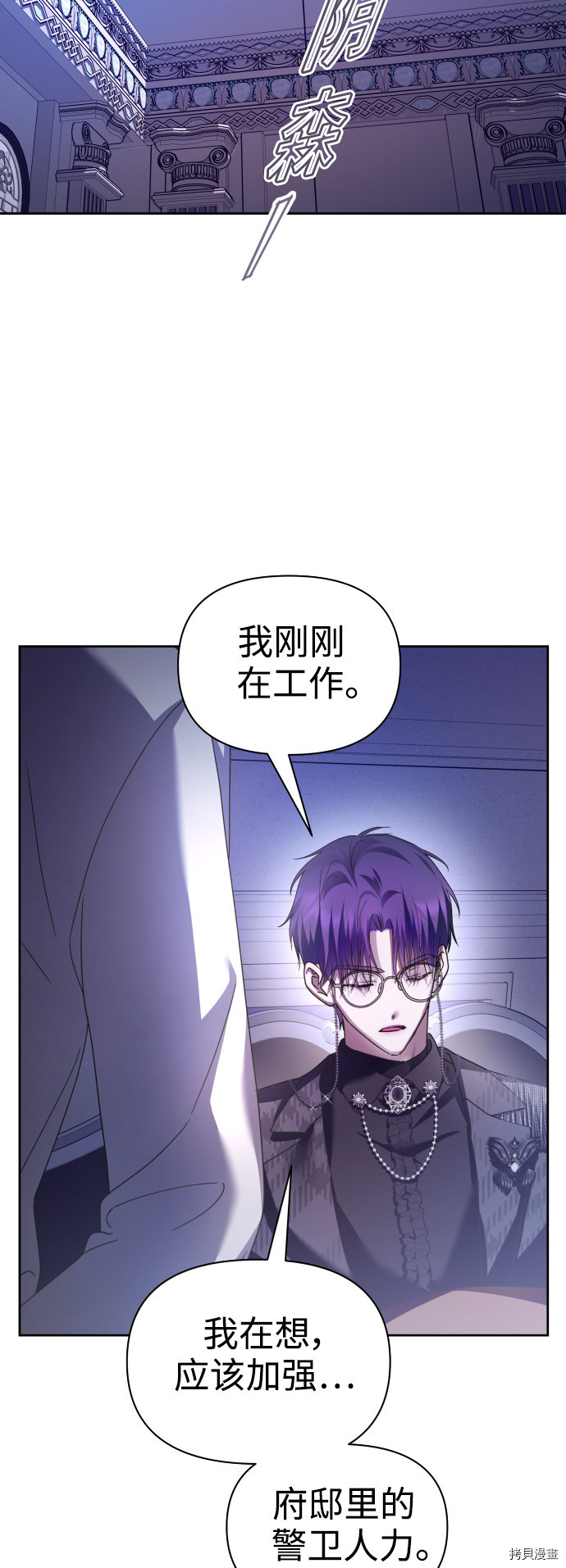 以你之名[拷贝漫画]韩漫全集-第106话无删减无遮挡章节图片 