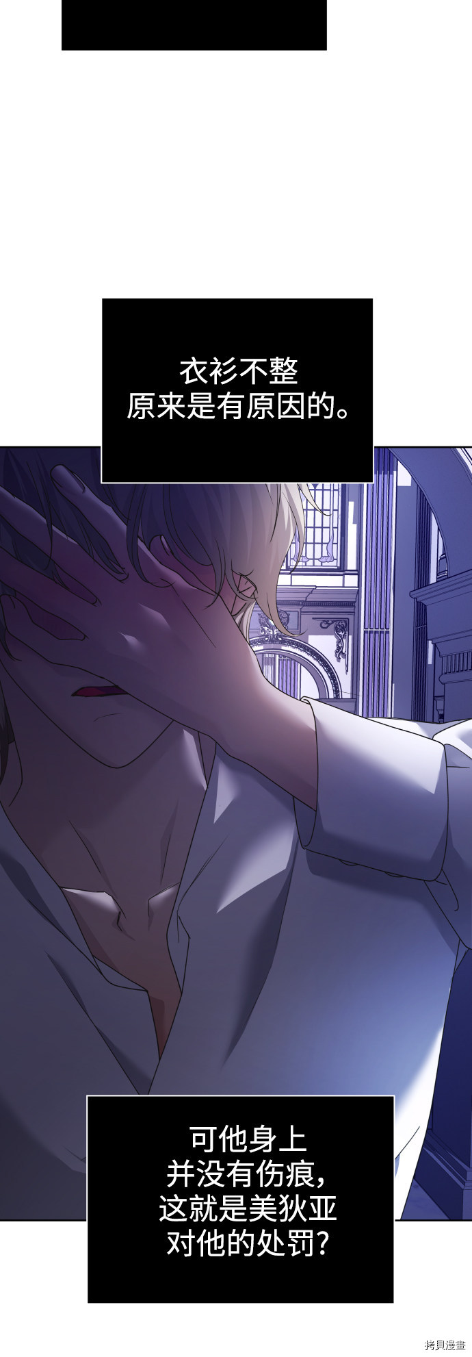 以你之名[拷贝漫画]韩漫全集-第106话无删减无遮挡章节图片 