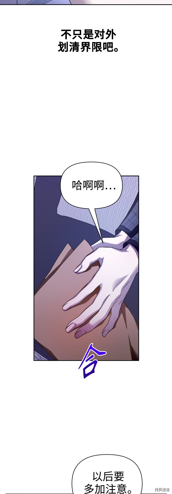 以你之名[拷贝漫画]韩漫全集-第106话无删减无遮挡章节图片 