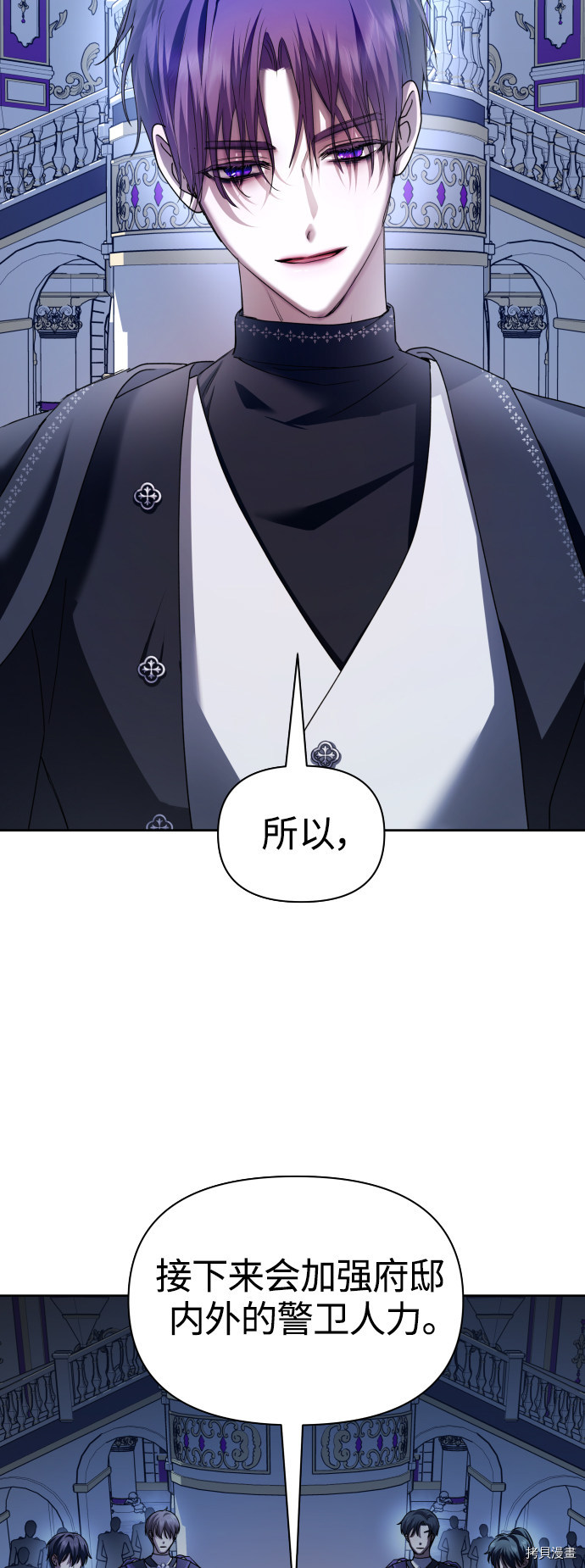 以你之名[拷贝漫画]韩漫全集-第106话无删减无遮挡章节图片 