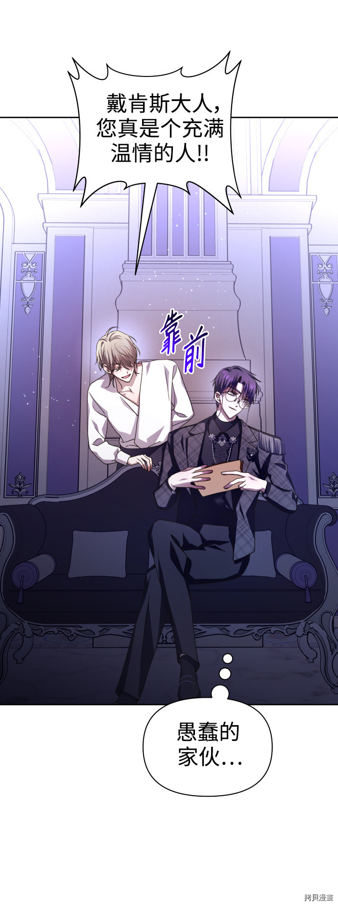 以你之名[拷贝漫画]韩漫全集-第106话无删减无遮挡章节图片 