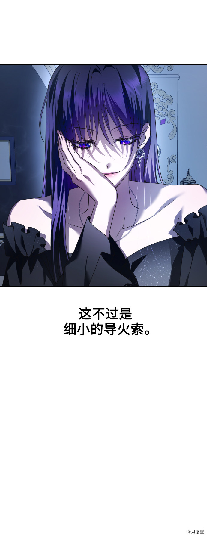 以你之名[拷贝漫画]韩漫全集-第106话无删减无遮挡章节图片 