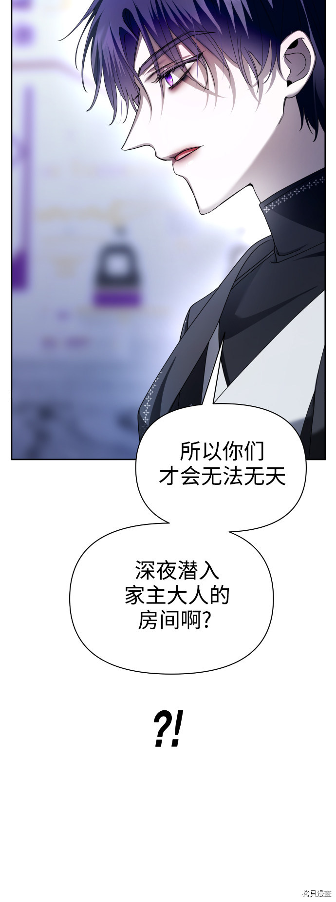 以你之名[拷贝漫画]韩漫全集-第106话无删减无遮挡章节图片 