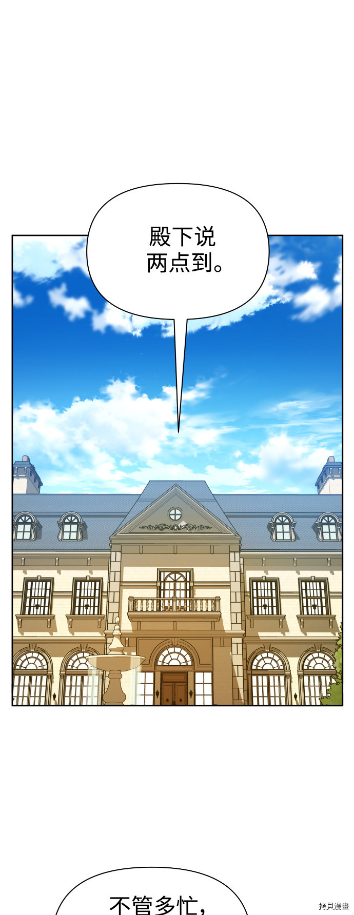 以你之名[拷贝漫画]韩漫全集-第106话无删减无遮挡章节图片 