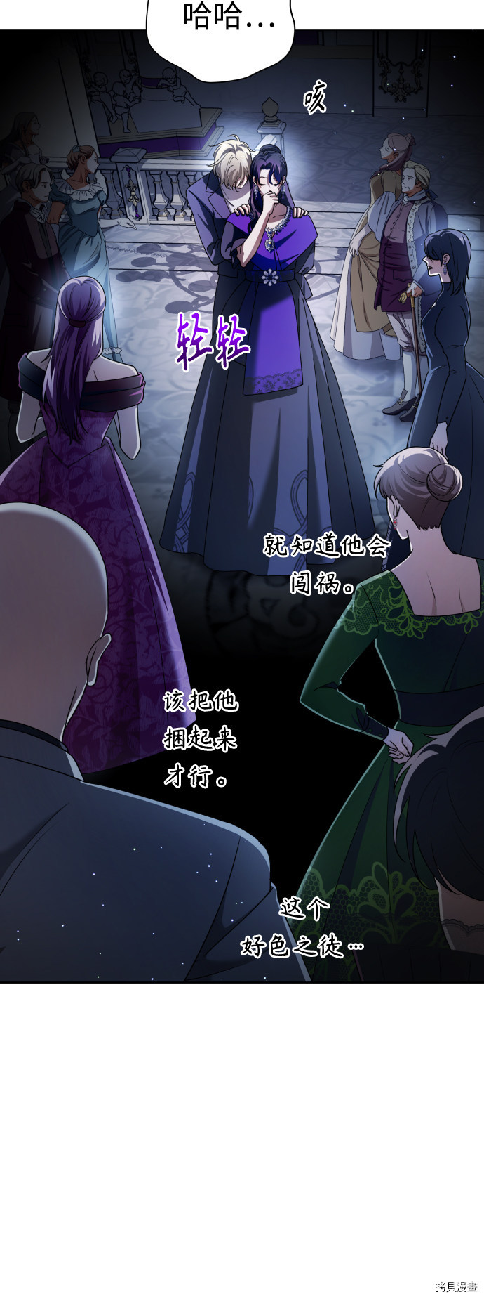 以你之名[拷贝漫画]韩漫全集-第106话无删减无遮挡章节图片 